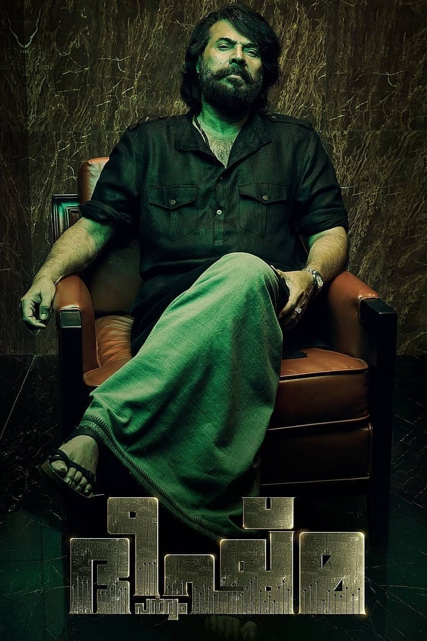 Bheeshma Parvam (2022) poster - Allmovieland.com Bheeshma Parvam (2022) poster - Allmovieland.com