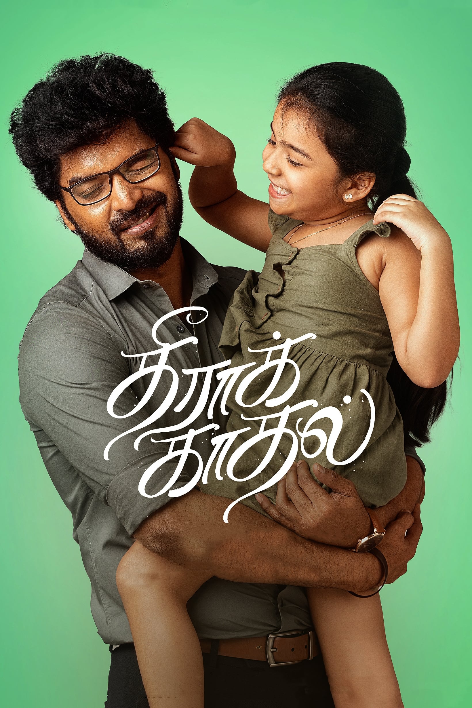 Theera Kaadhal (2023) poster - Allmovieland.com Theera Kaadhal (2023) poster - Allmovieland.com