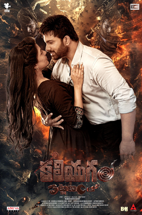 Kaliyugam Pattanamlo (2024) poster - Allmovieland.com Kaliyugam Pattanamlo (2024) poster - Allmovieland.com