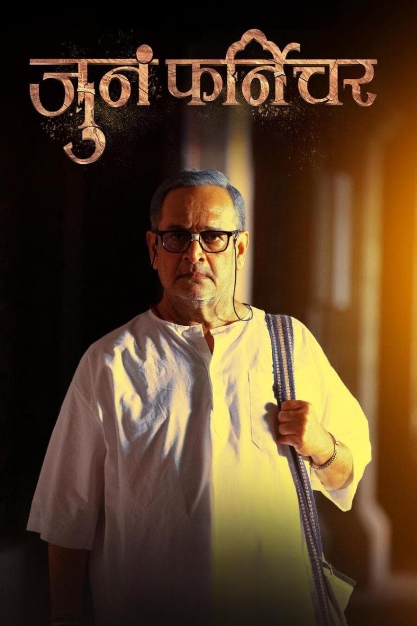 Juna Furniture (2024) poster - Allmovieland.com
