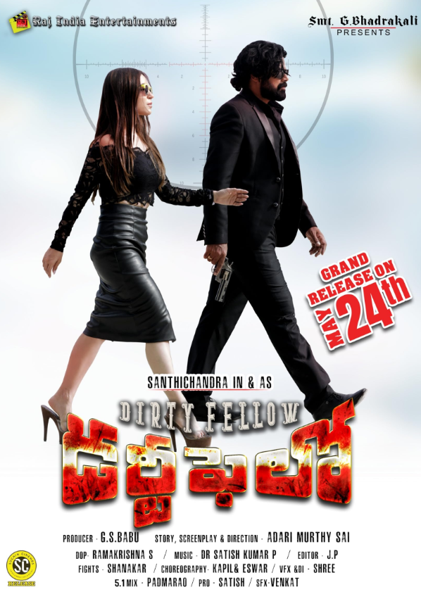 Dirty Fellow (2024) poster - Allmovieland.com Dirty Fellow (2024) poster - Allmovieland.com
