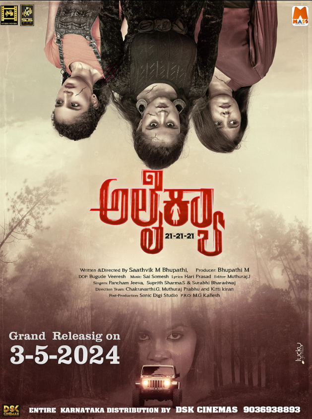 Alaikyaa (2024) poster - Allmovieland.com Alaikyaa (2024) poster - Allmovieland.com