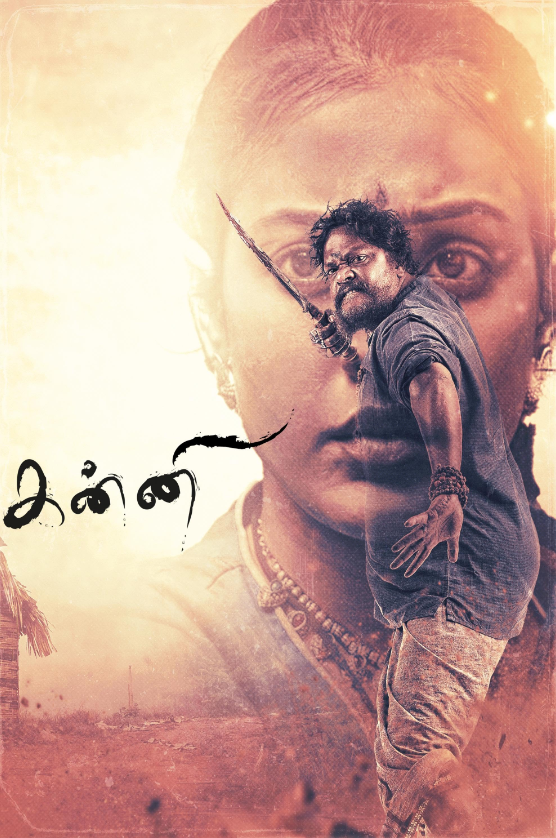 Kanni (2024) poster - Allmovieland.com Kanni (2024) poster - Allmovieland.com