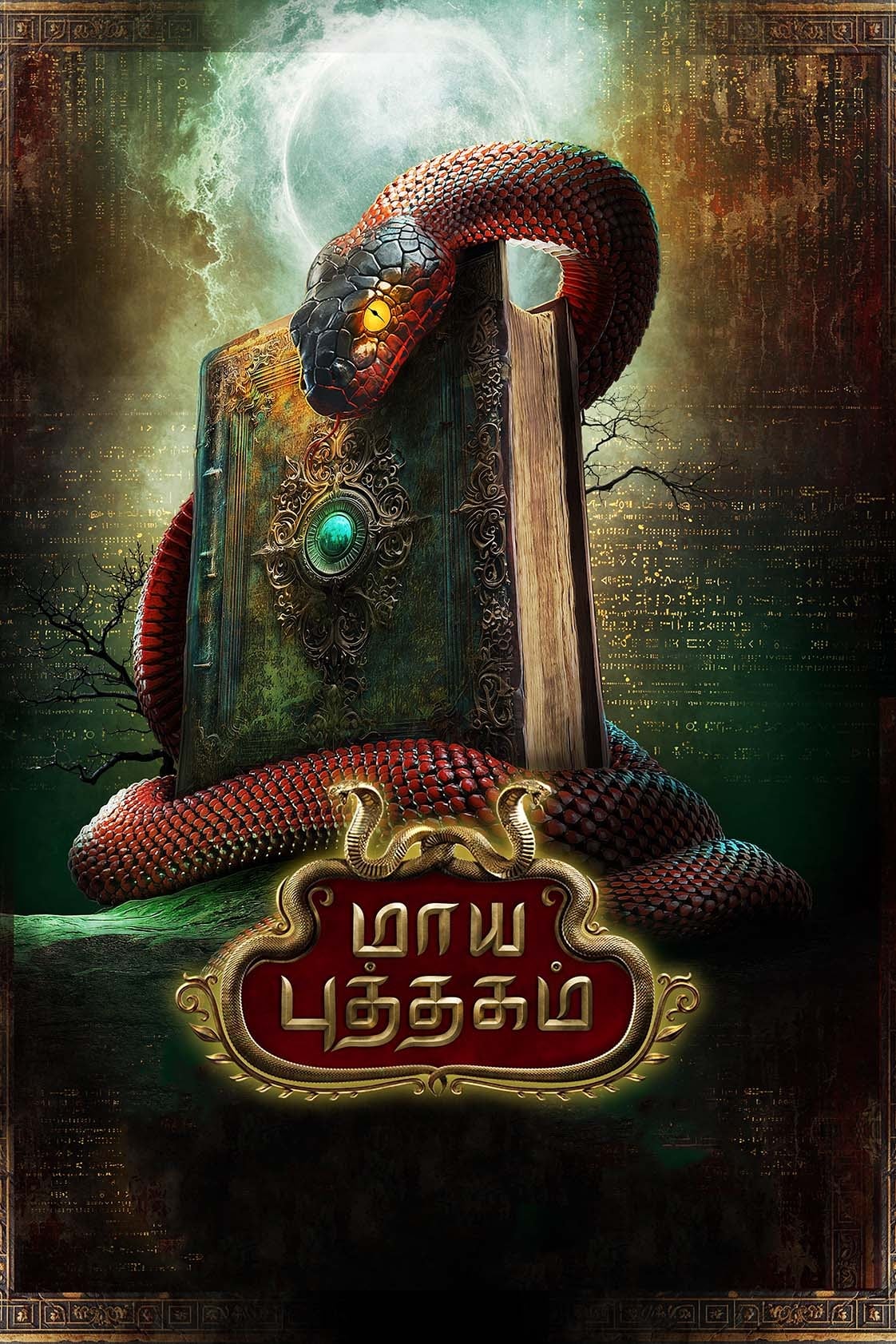 Maya Puthagam (2024) poster - Allmovieland.com Maya Puthagam (2024) poster - Allmovieland.com