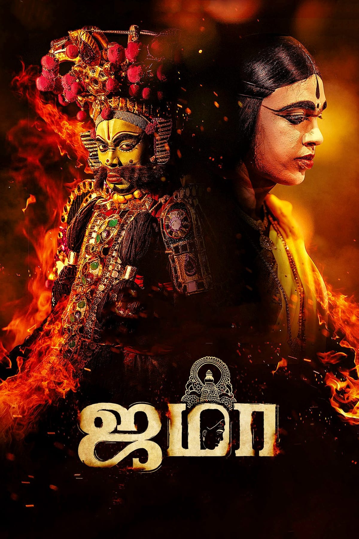 Jama (2024) poster - Allmovieland.com Jama (2024) poster - Allmovieland.com