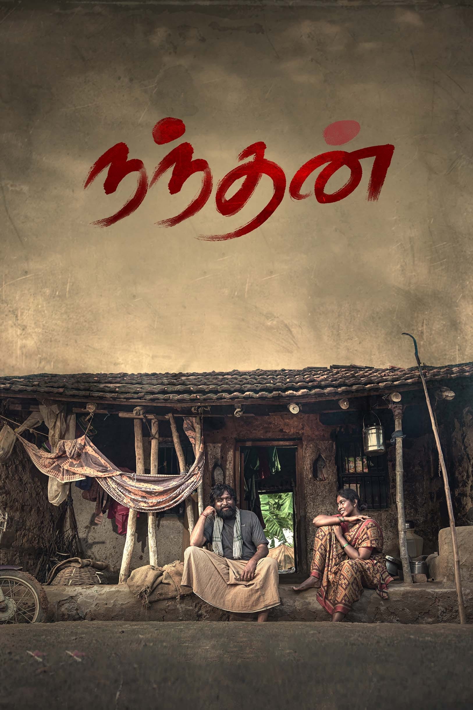 Nandhan (2024) poster - Allmovieland.com Nandhan (2024) poster - Allmovieland.com