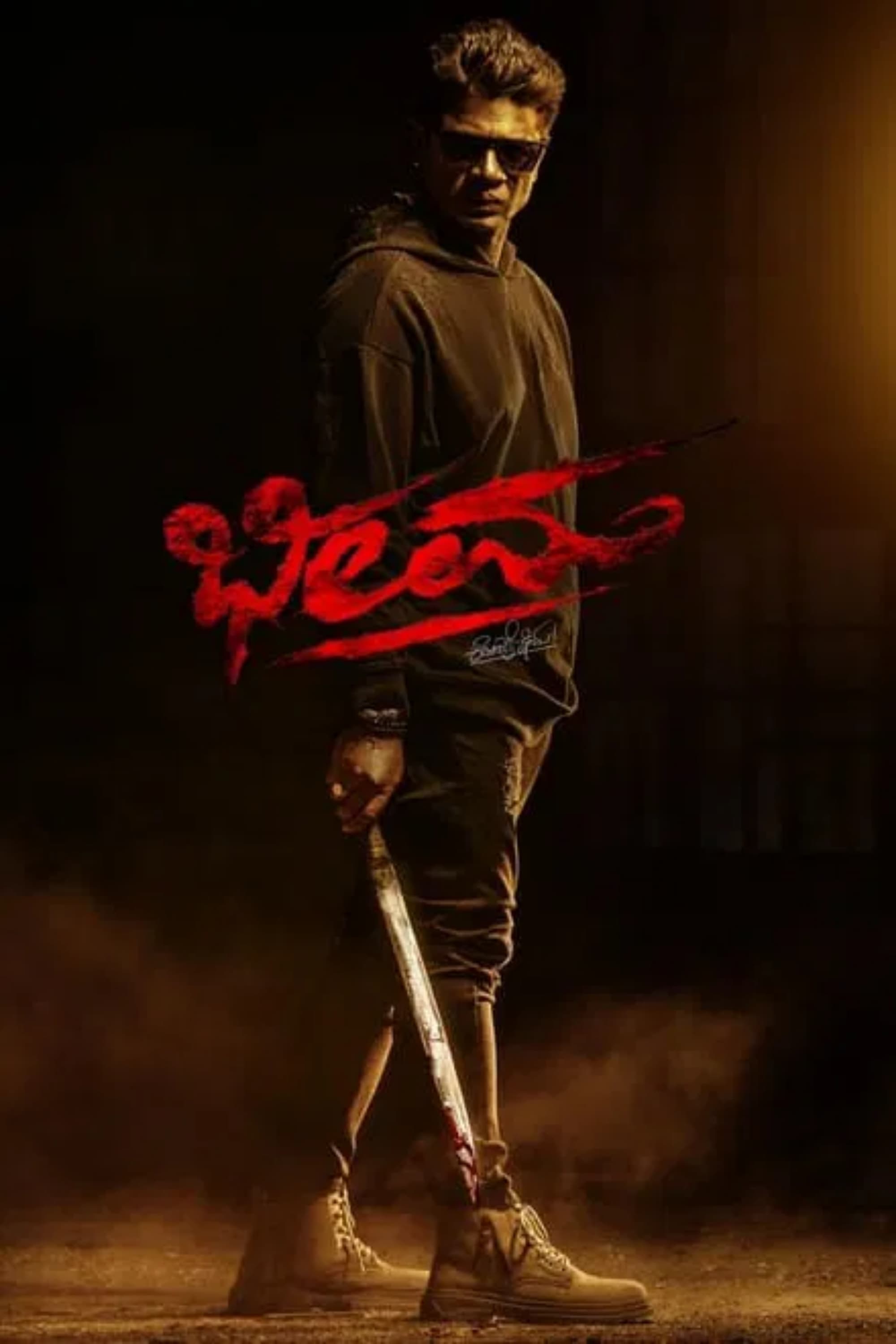 Bheema (2024) poster - Allmovieland.com Bheema (2024) poster - Allmovieland.com
