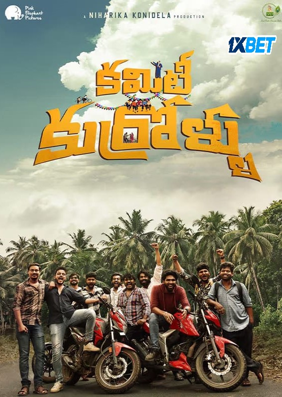 Committee Kurrollu (2024) poster - Allmovieland.com Committee Kurrollu (2024) poster - Allmovieland.com