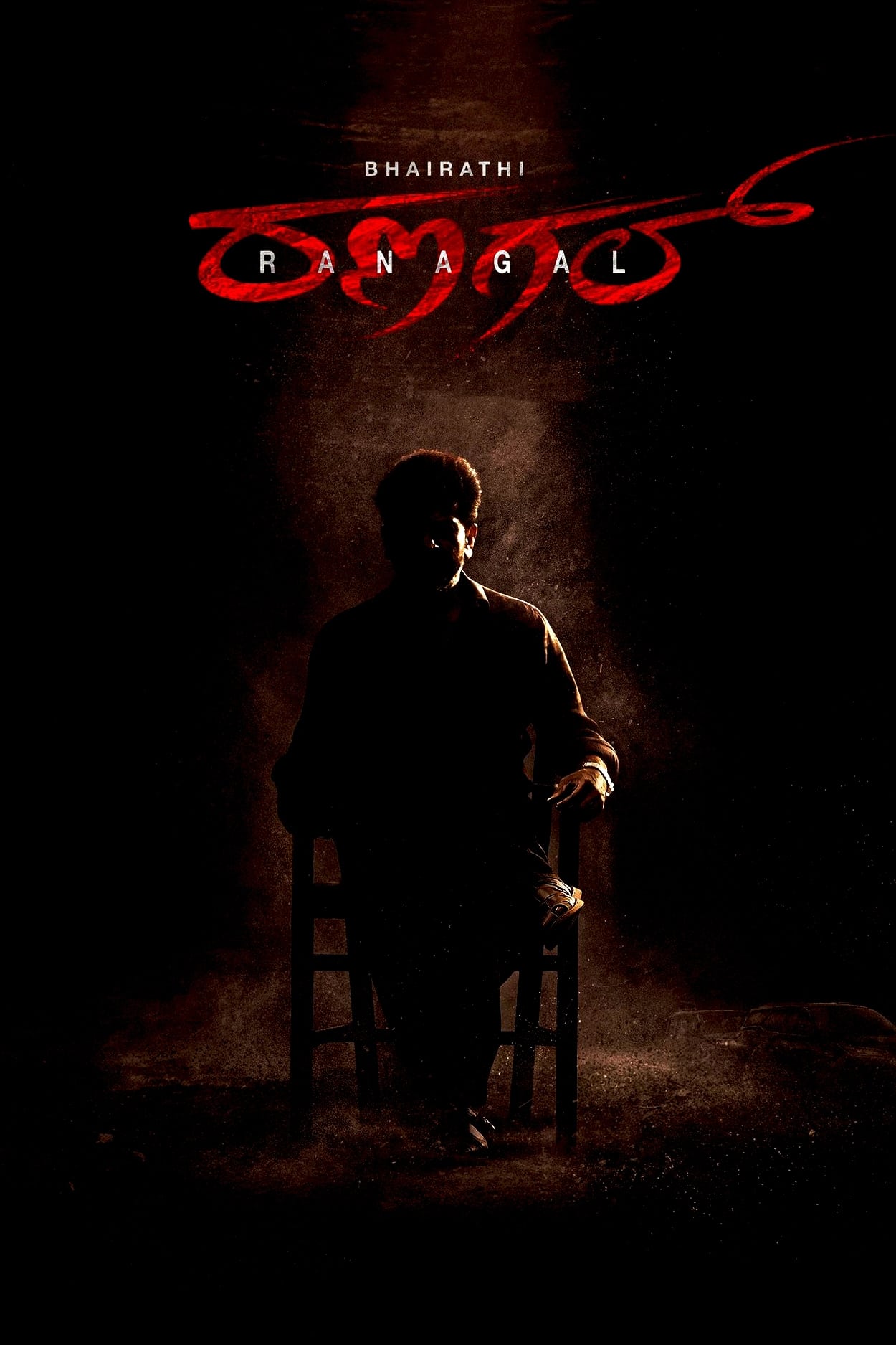 Bhairathi Ranagal (2024) poster - Allmovieland.com Bhairathi Ranagal (2024) poster - Allmovieland.com
