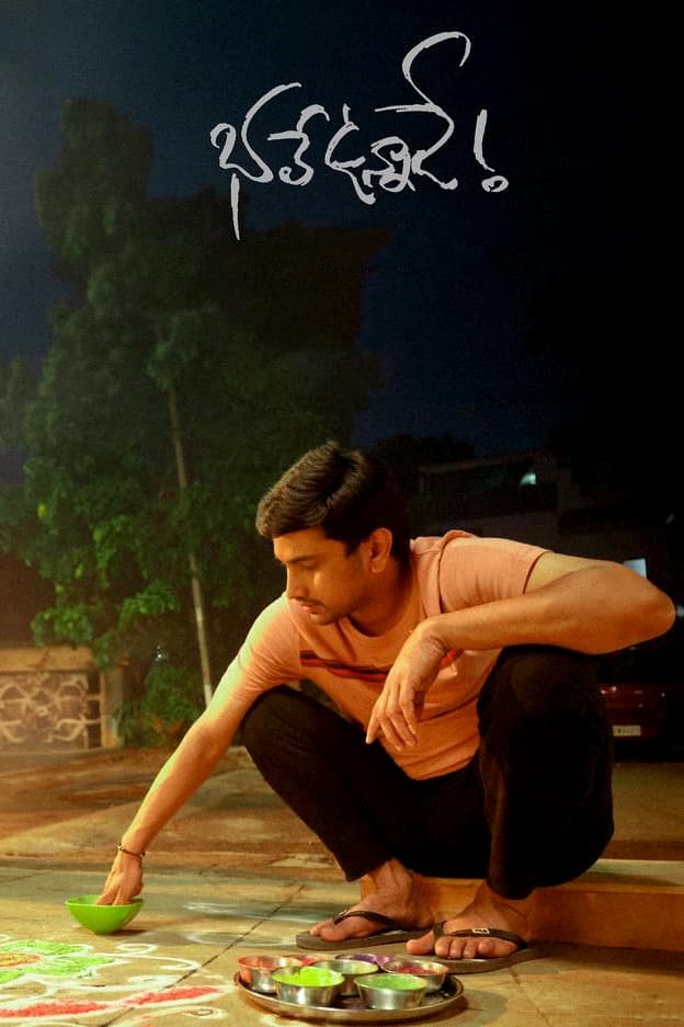 Bhale Unnade (2024) poster - Allmovieland.com Bhale Unnade (2024) poster - Allmovieland.com