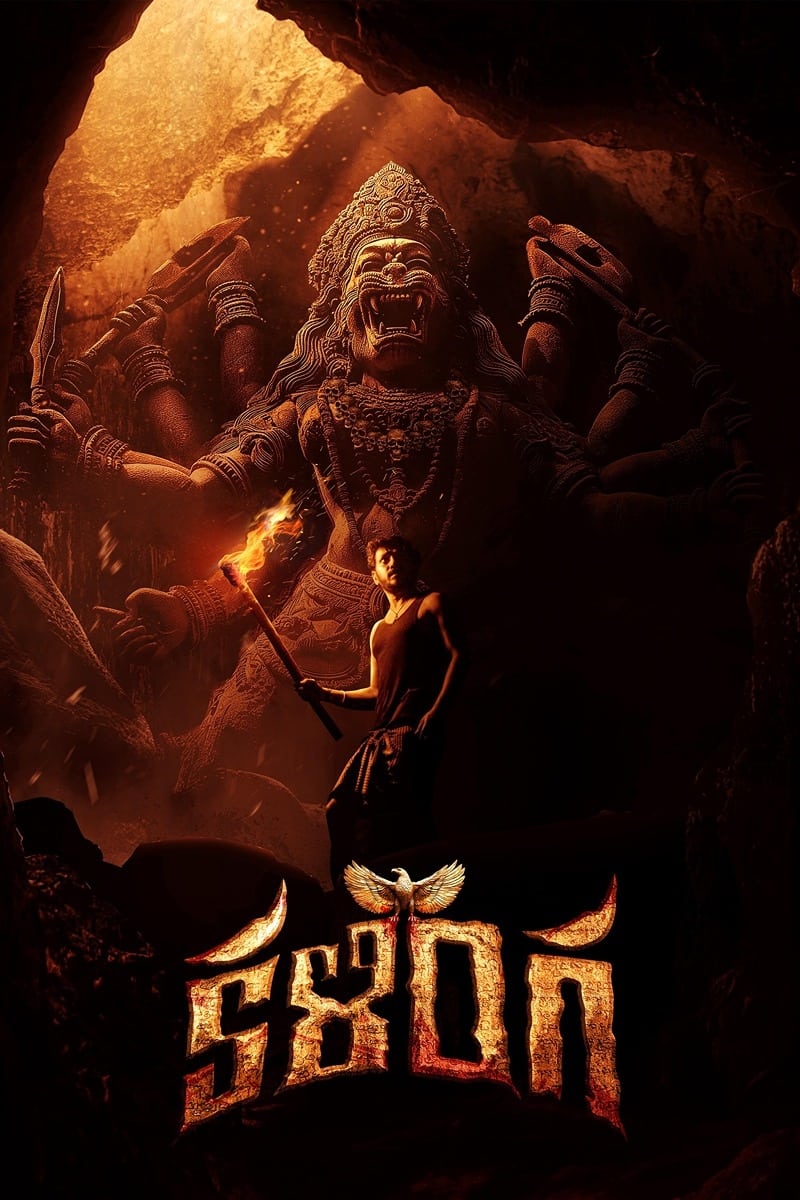 Kalinga (2024) poster - Allmovieland.com Kalinga (2024) poster - Allmovieland.com