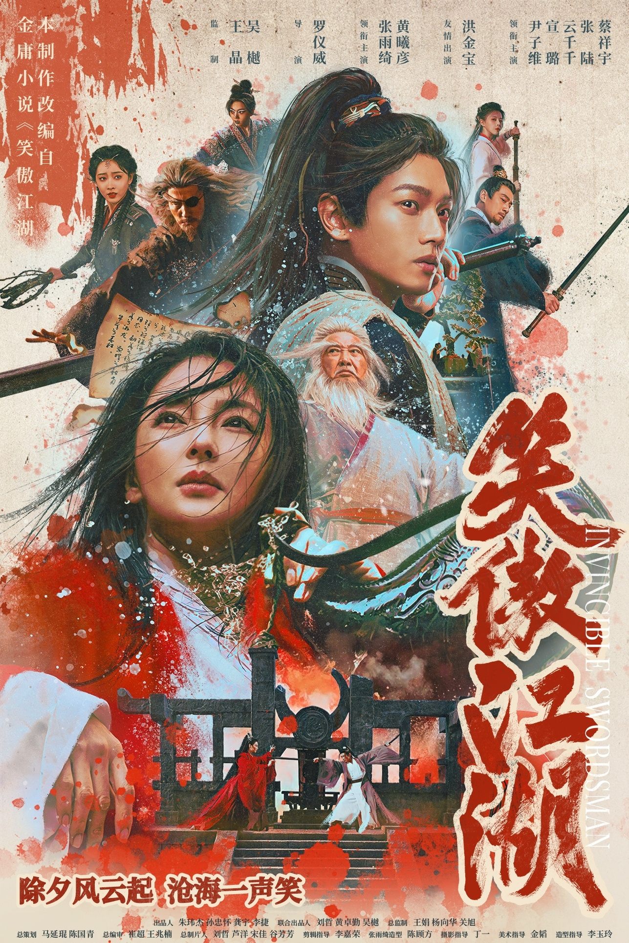 Invincible Swordsman (2025) poster - Allmovieland.com Invincible Swordsman (2025) poster - Allmovieland.com