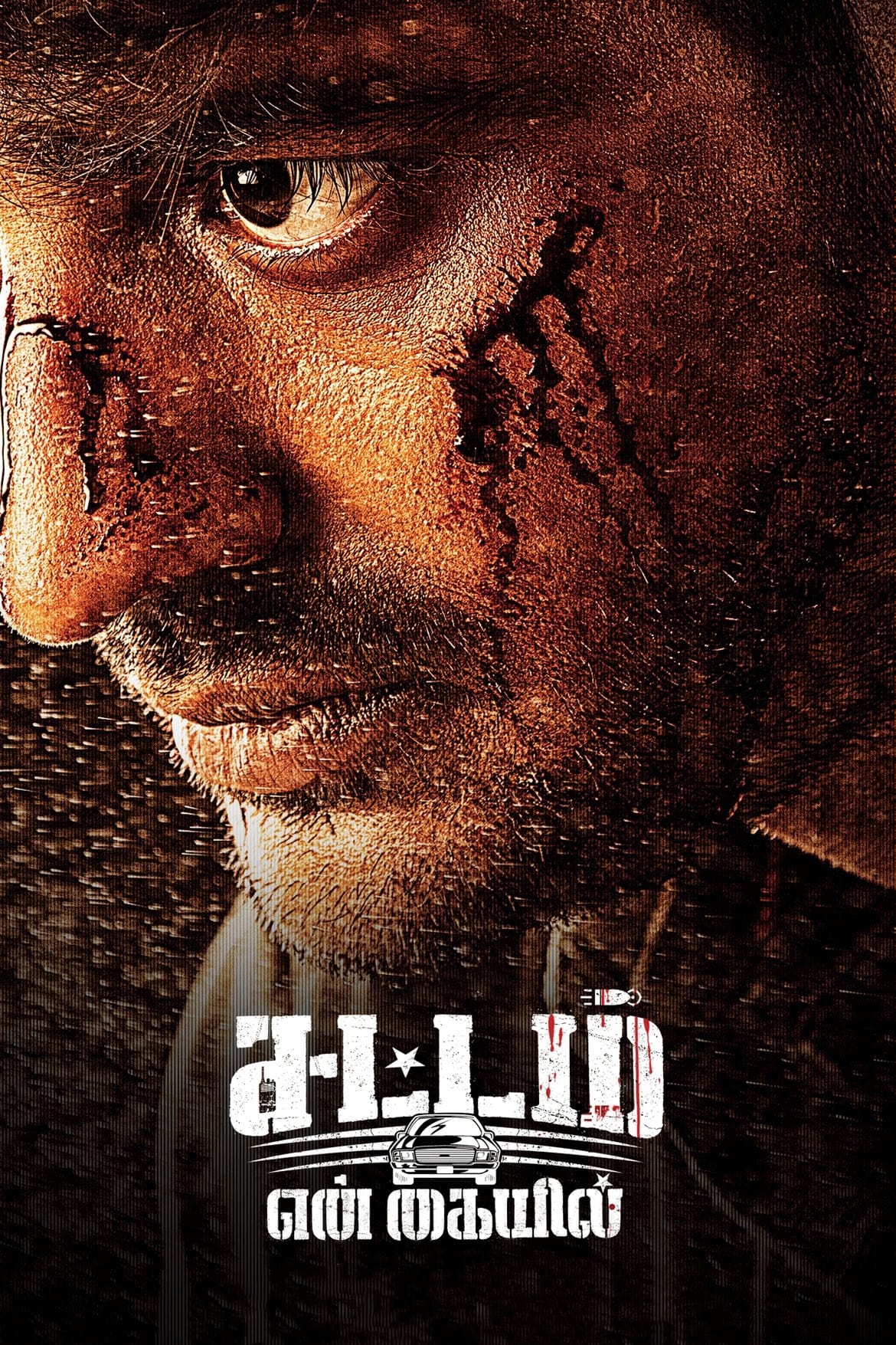 Sattam En Kaiyil (2024) poster - Allmovieland.com Sattam En Kaiyil (2024) poster - Allmovieland.com
