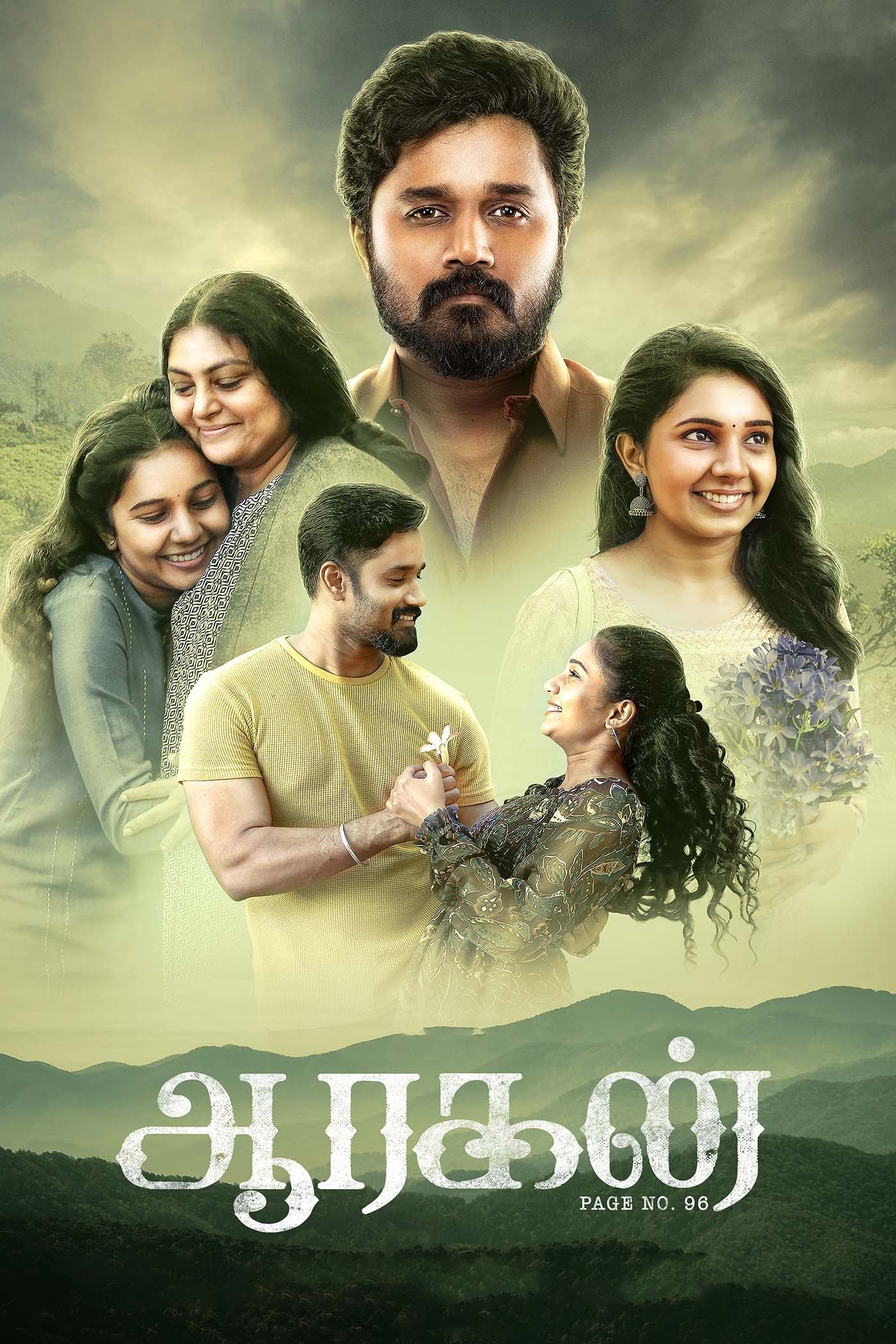 Aaragan (2024) poster - Allmovieland.com Aaragan (2024) poster - Allmovieland.com