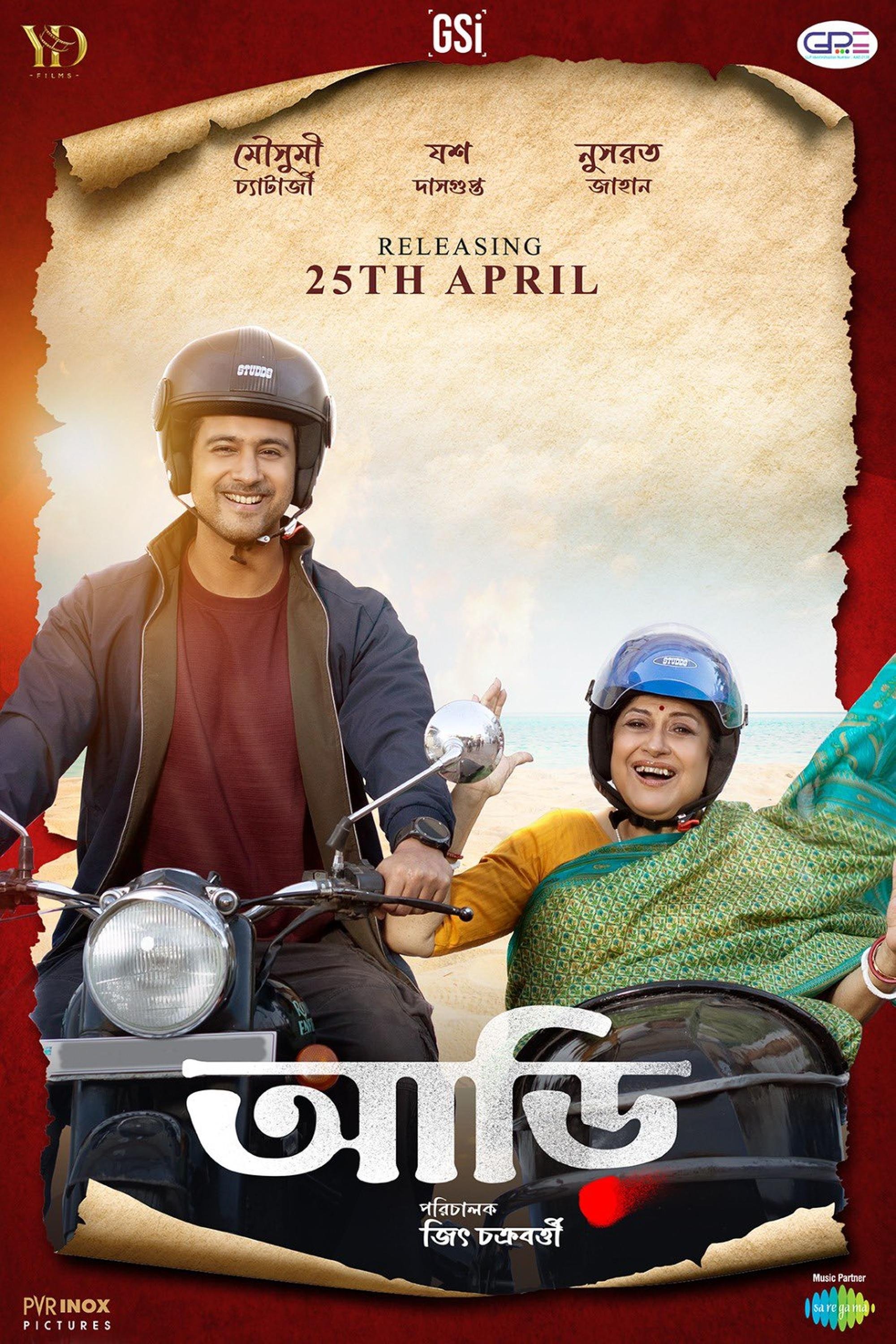 Aarii (2025) poster - Allmovieland.com Aarii (2025) poster - Allmovieland.com