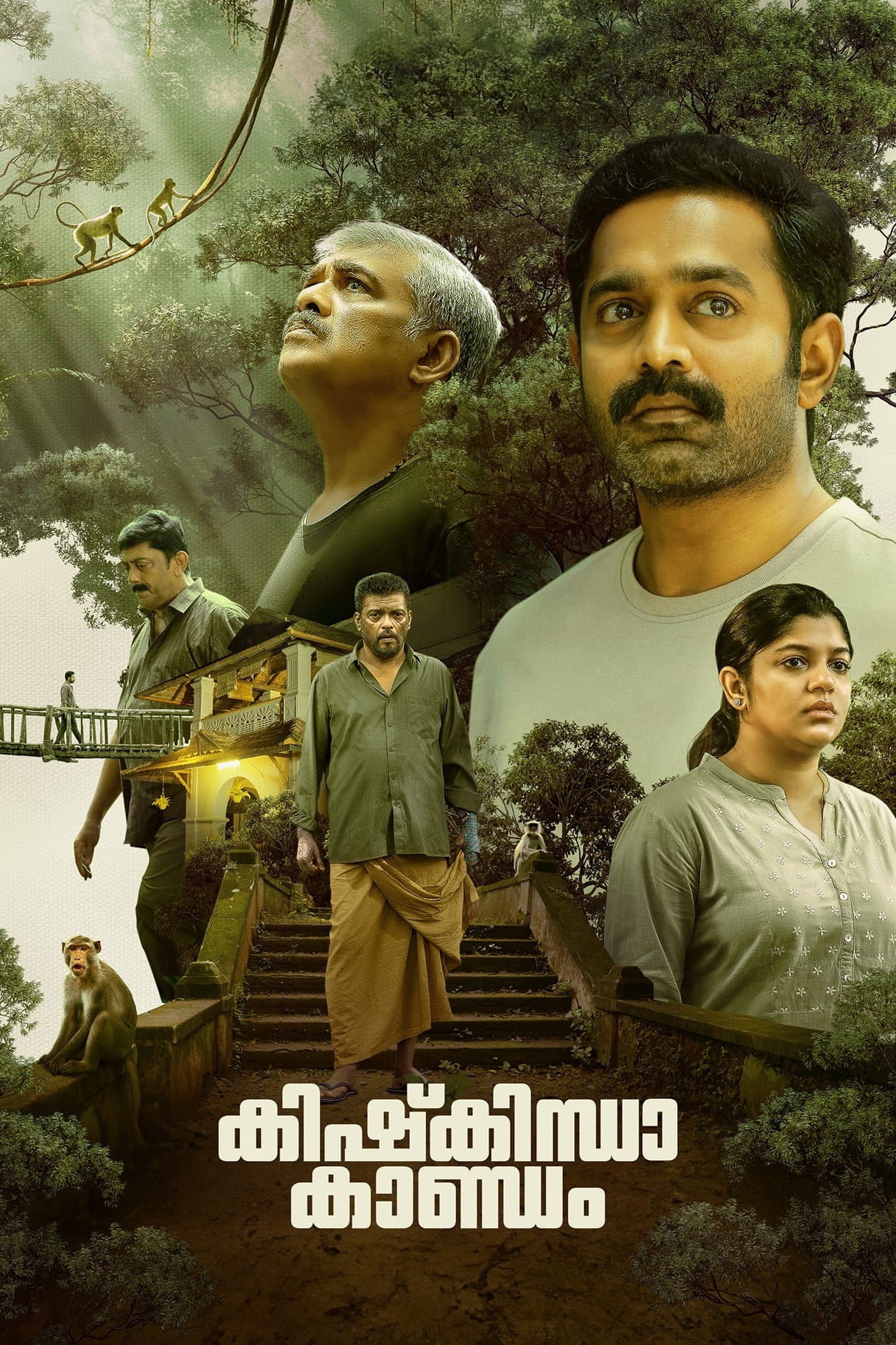 Kishkindha Kaandam (2024) poster - Allmovieland.com Kishkindha Kaandam (2024) poster - Allmovieland.com