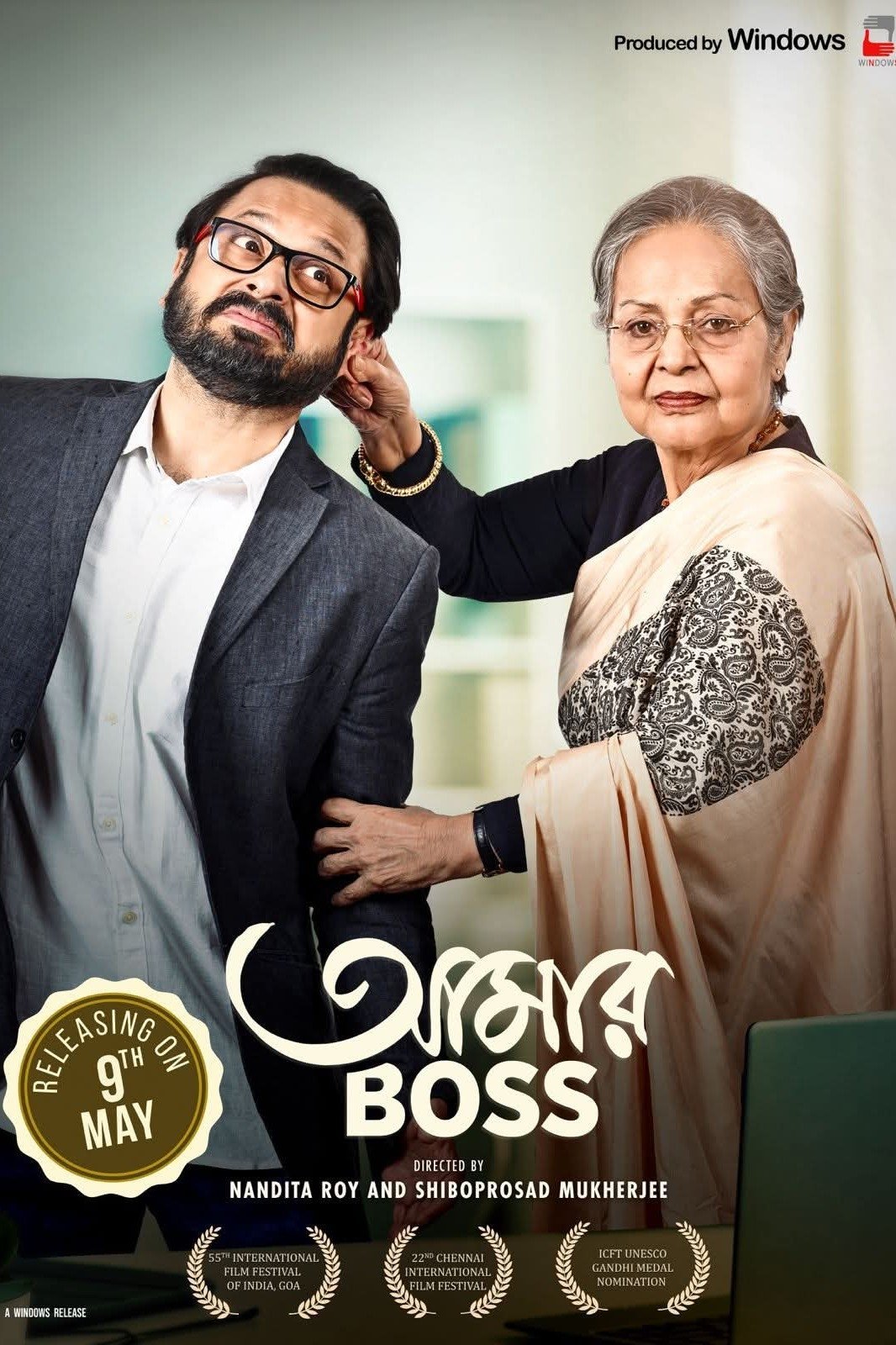Aamar Boss (2025) poster - Allmovieland.com Aamar Boss (2025) poster - Allmovieland.com