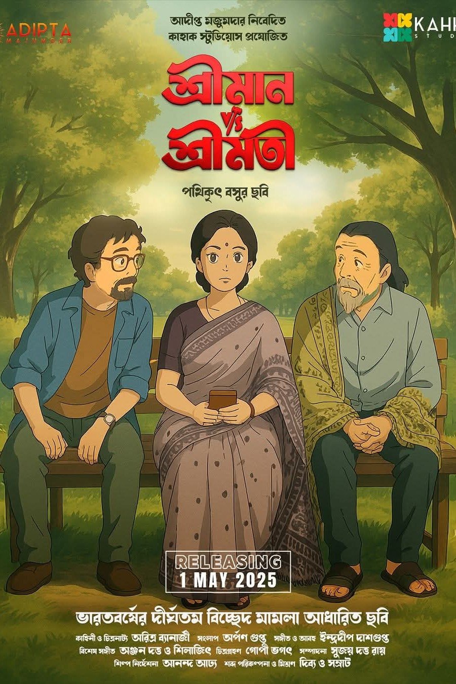 Shreeman v/s Shreemati (2025) poster - Allmovieland.com Shreeman v/s Shreemati (2025) poster - Allmovieland.com
