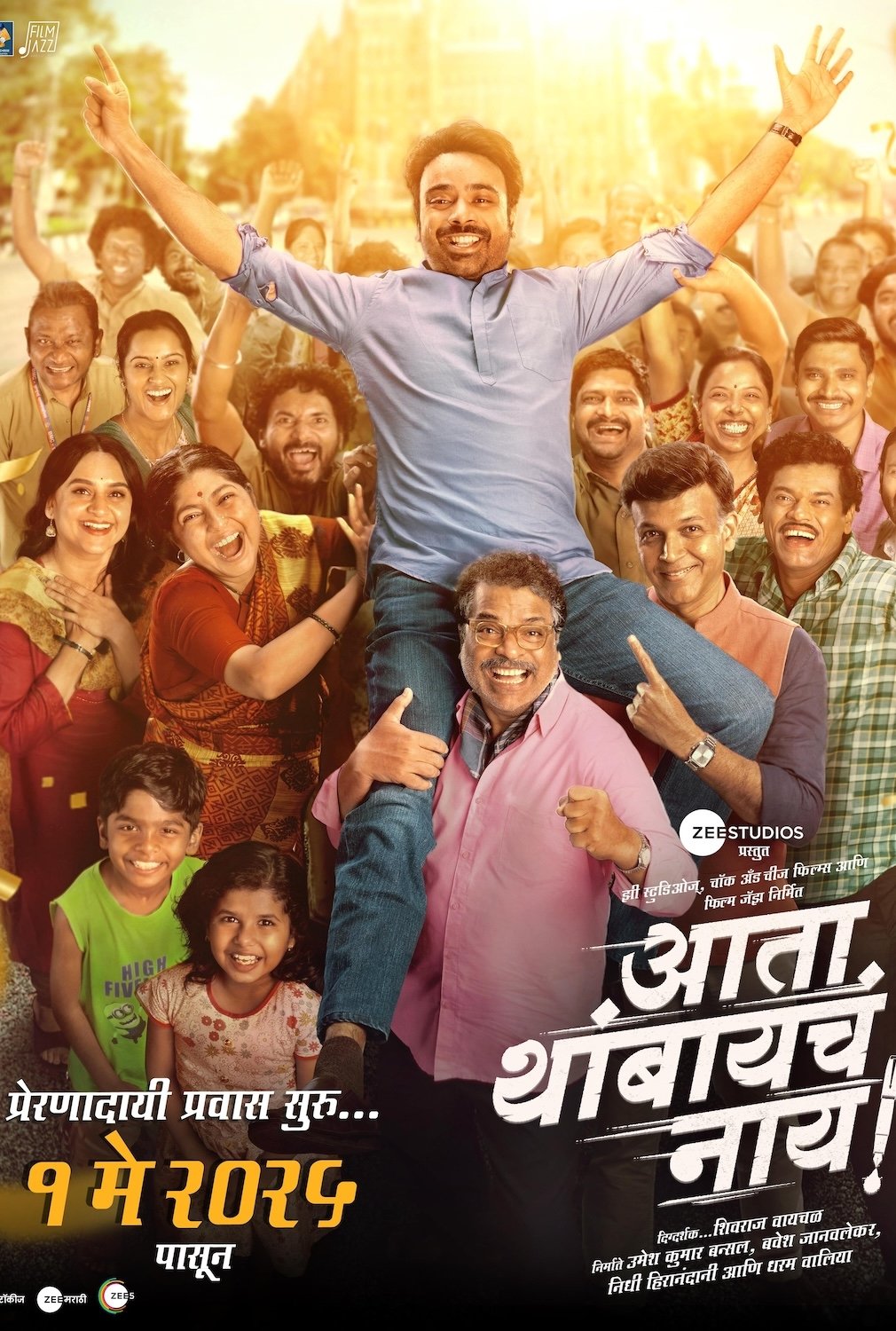 Ata Thambaycha Naay! (2025) poster - Allmovieland.com Ata Thambaycha Naay! (2025) poster - Allmovieland.com