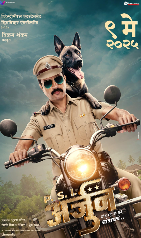 PSI Arjun (2025) poster - Allmovieland.com PSI Arjun (2025) poster - Allmovieland.com